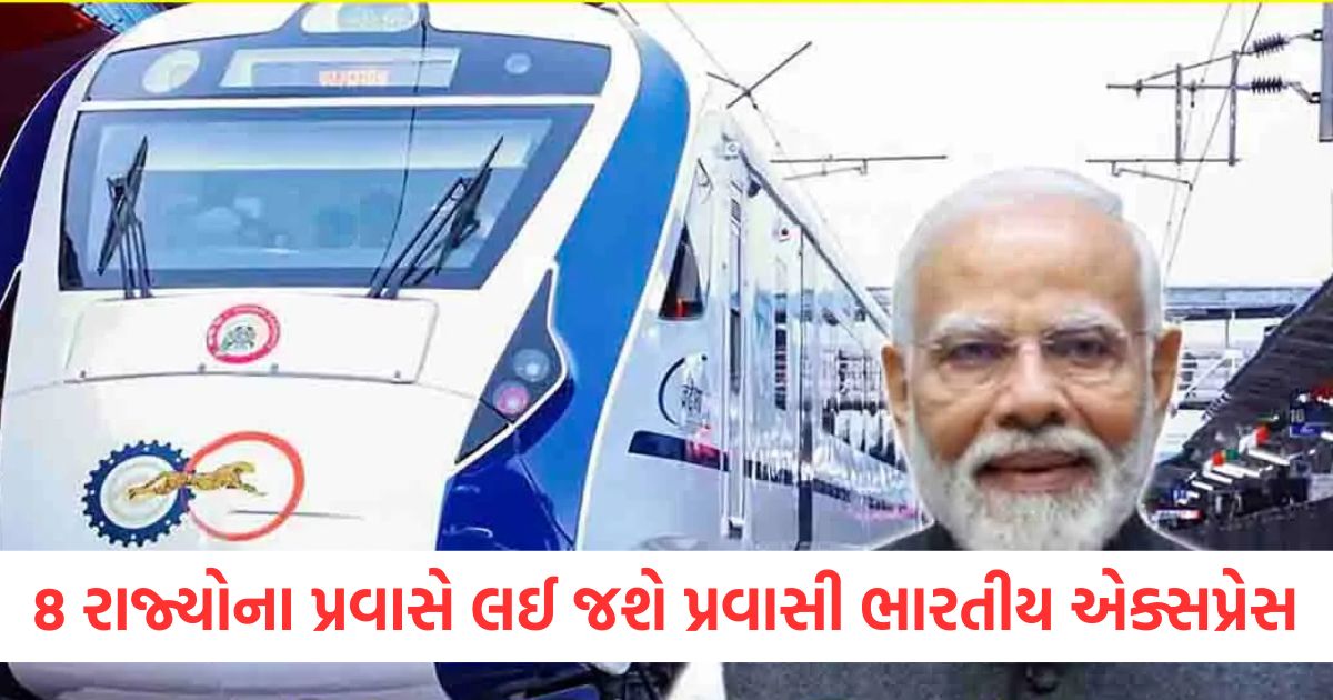 pravasi bharatiya express pm modi flags off nri special train route details stattions travel destinationsfsdff