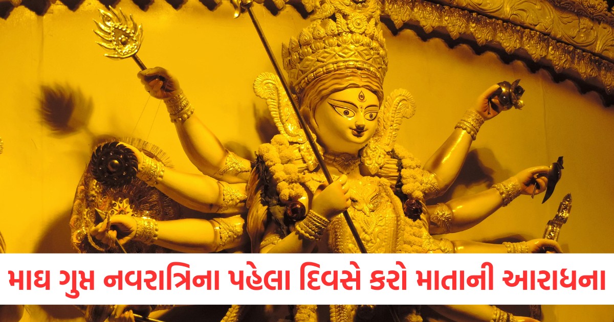 puja path magh gupt navratri 2025 ghatasthapana muhurat puja vidhi and mantra of devi durga