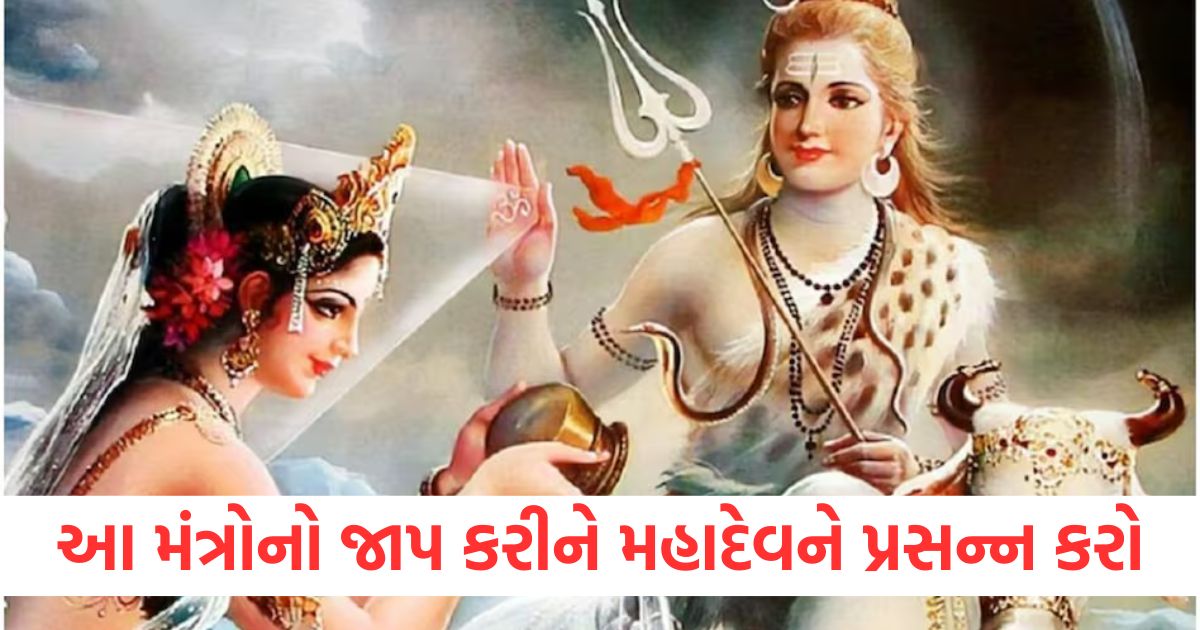 puja path pradosh vrat 2025 bhagwan shiv ke 108 naam