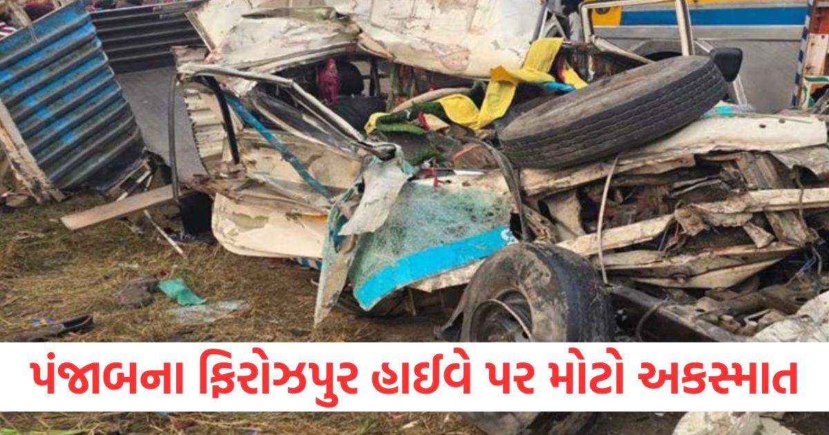 punjab firozpur fazilka road highway accident more than 9 people dead