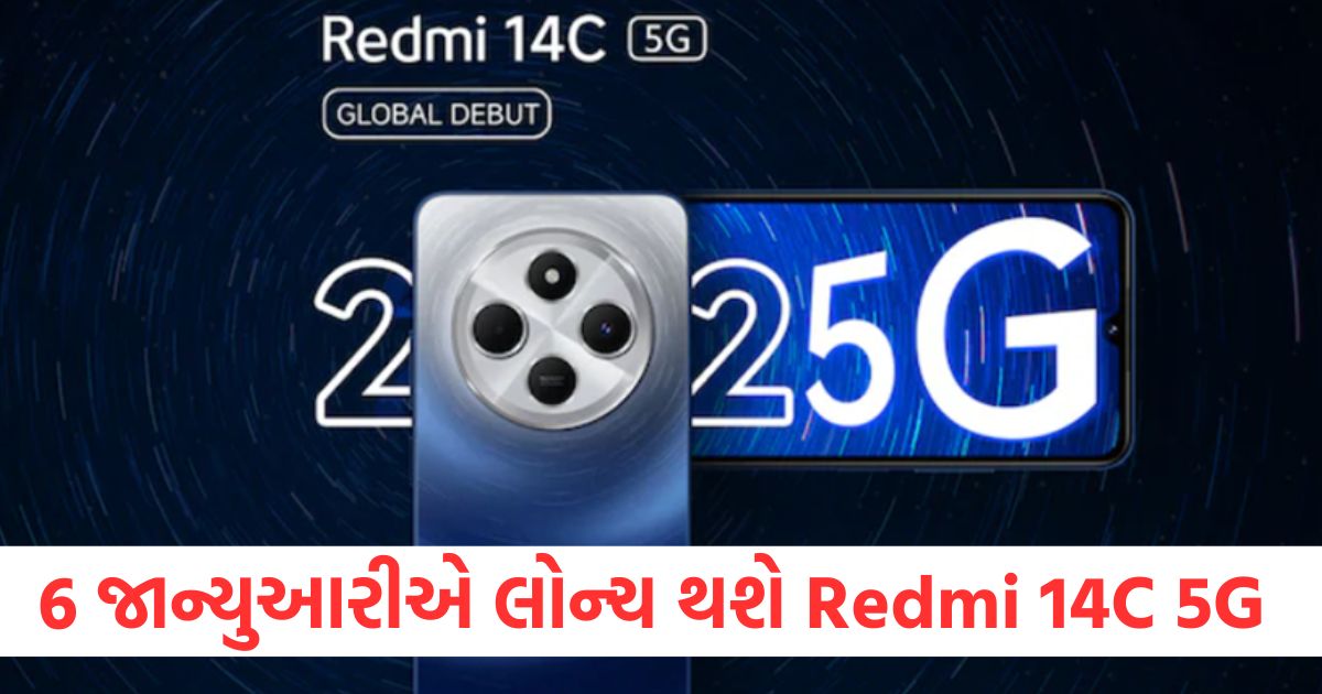 redmi 14c launching on january 6 check leaked price and specifications