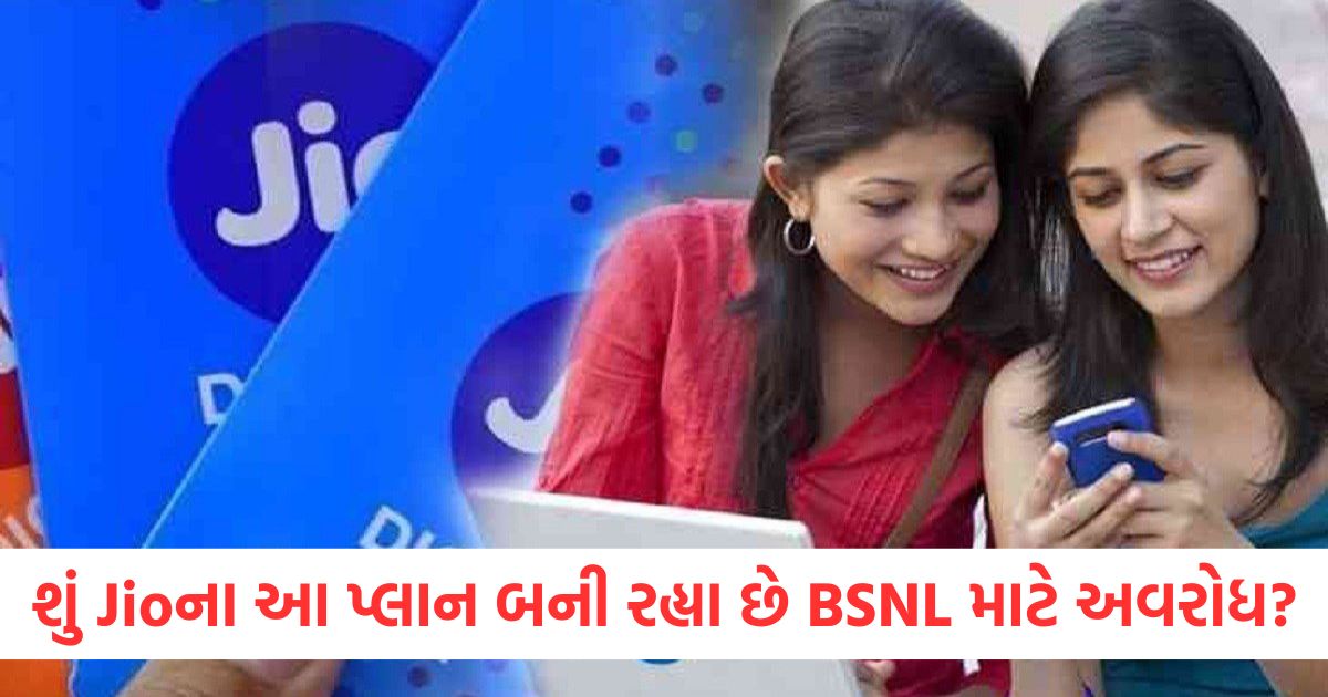 reliance jio 84 days validity recharge plans 2025 take bsnl and airtel