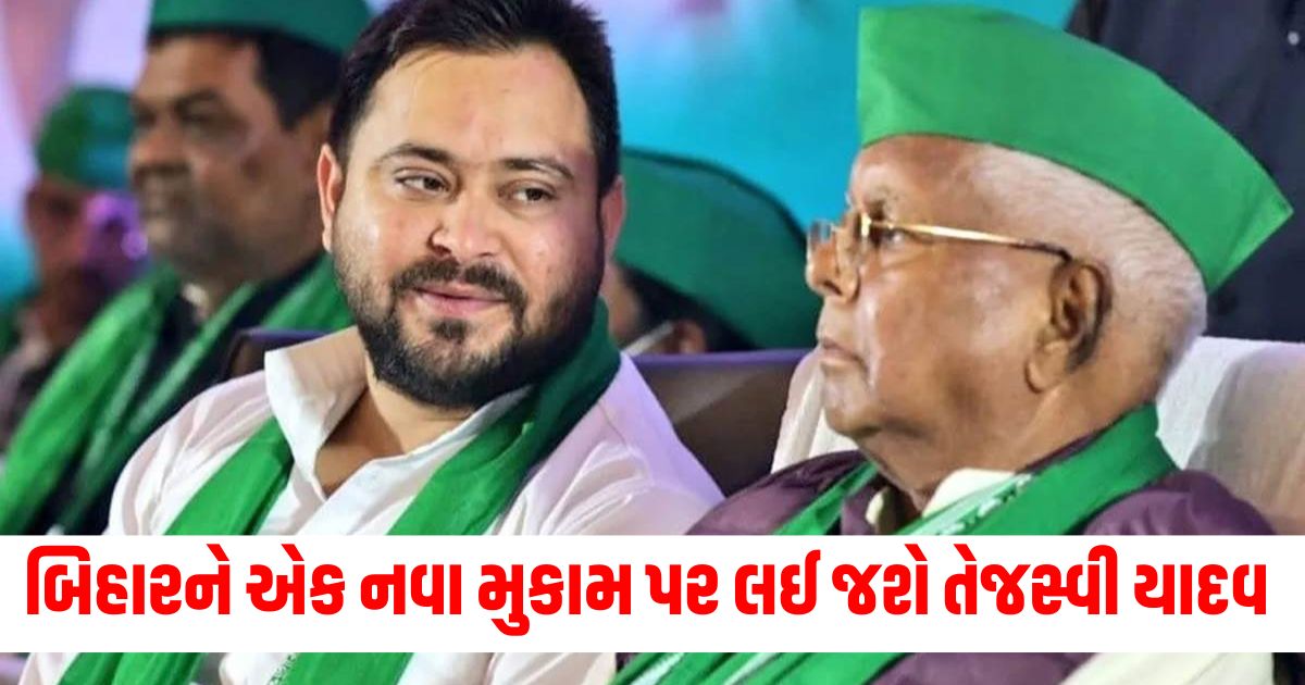 rjd tejashwi yadav lalu prasad yadav gives new year 2025 wishes bihar