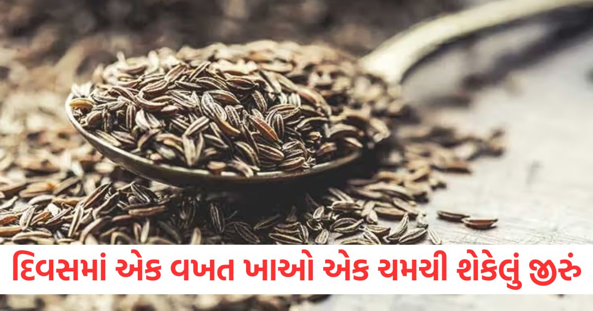 roasted cumin health benefits eat a spoonful of roasted cumin daily and many health problems will vanish