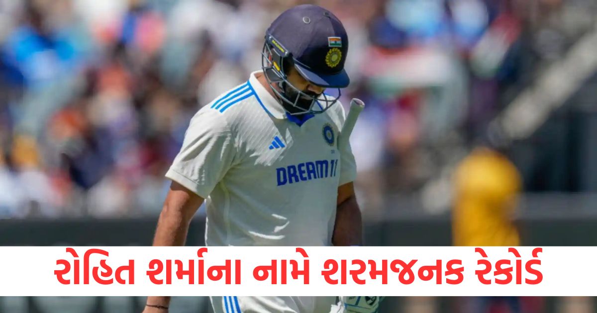 rohit sharma holds a rare record for the first time in the history of indian cricket a captain was dropped in the middle