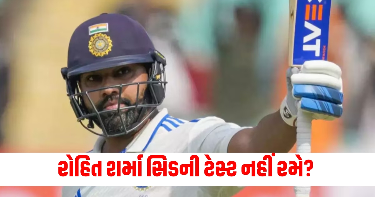 rohit sharma test career big suspense continues ahead of sydney match shubman gill fielding in his place