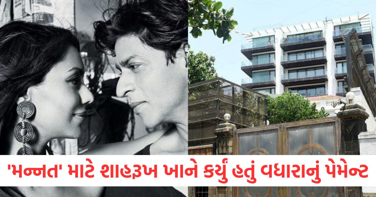 shah rukh khan gauri khan may get refund of 9 crores from maharashtra government for extra payment of mannat land