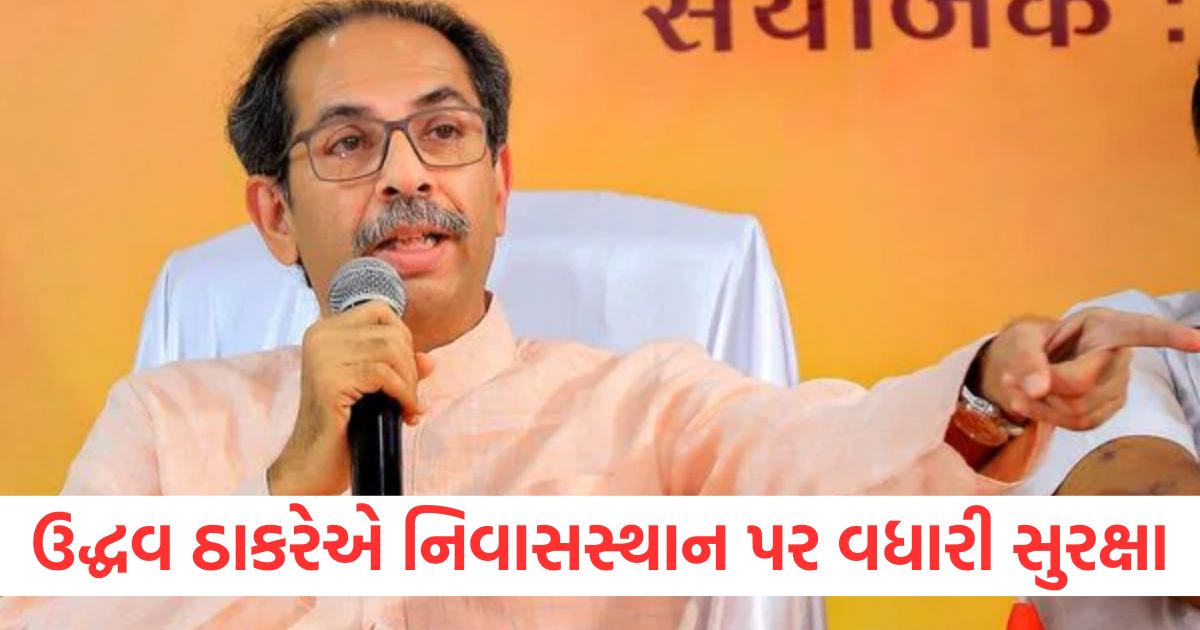 shiv sena ubt uddhav thackeray residence matoshree security increased in mumbai