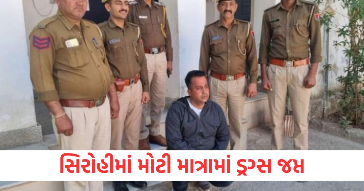 sirohi police busts drug smuggling one accused arrested with 18000 pills