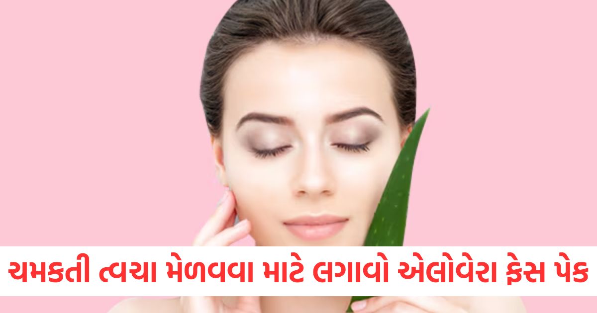 to get young and glowing skin apply aloe vera face pack your face shine like moon2