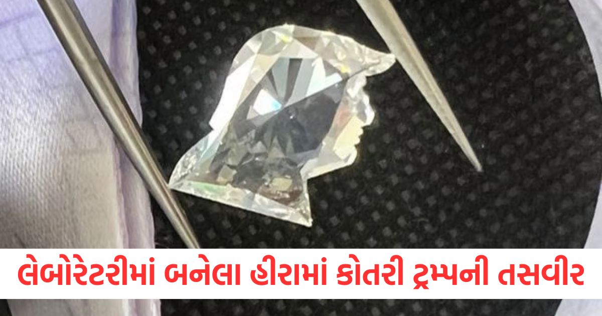 trumps picture carved in a laboratory made diamond 5 jewelers from surat made this diamond in two months