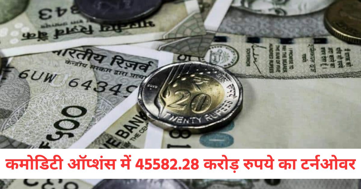 turnover of rs 9301 64 crore in commodity futures and rs 45582 28 crore in commodity options