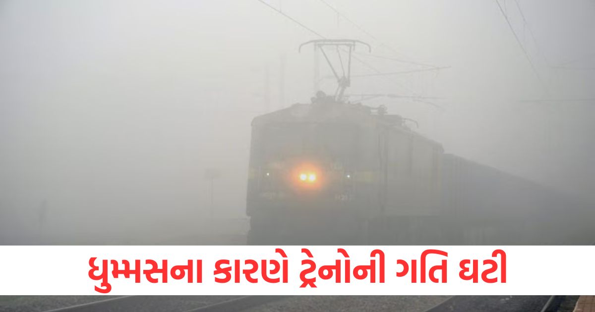 varanasi news many trains delayed from varanasi to delhi because fog