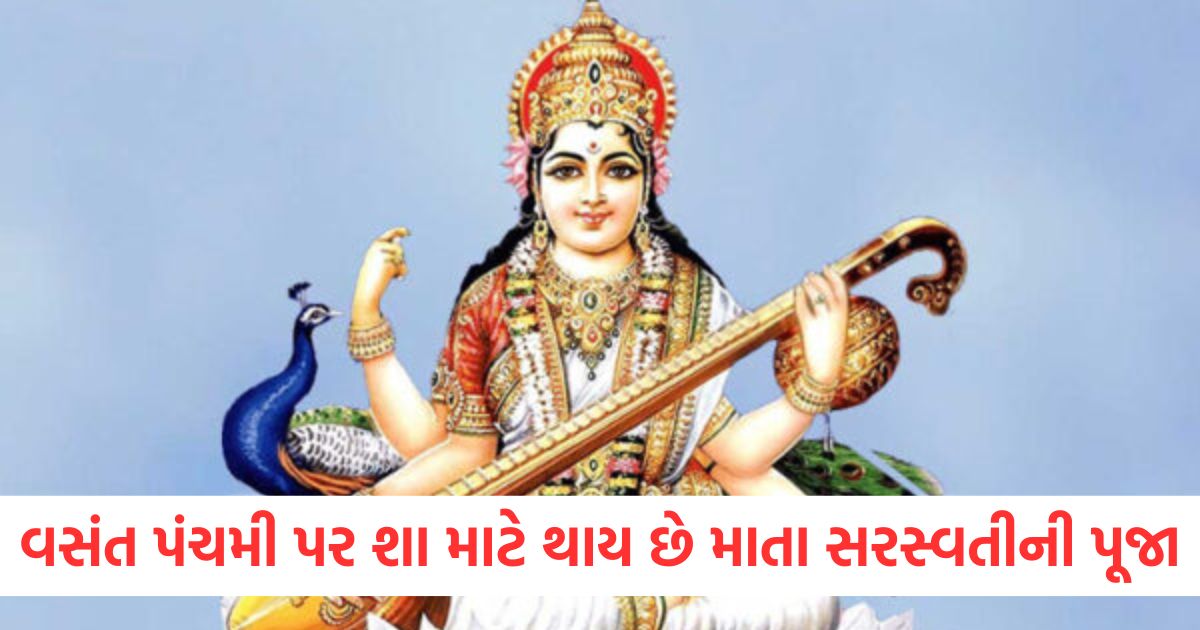 vasant panchami 2025 mother saraswati worshiped on 2 february vasant panchami know importance modern era2