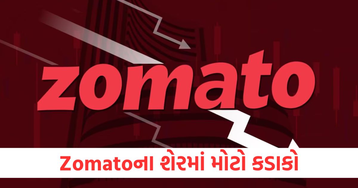 zomato share dropped over 8 percent on weak result share target price 130 rupee