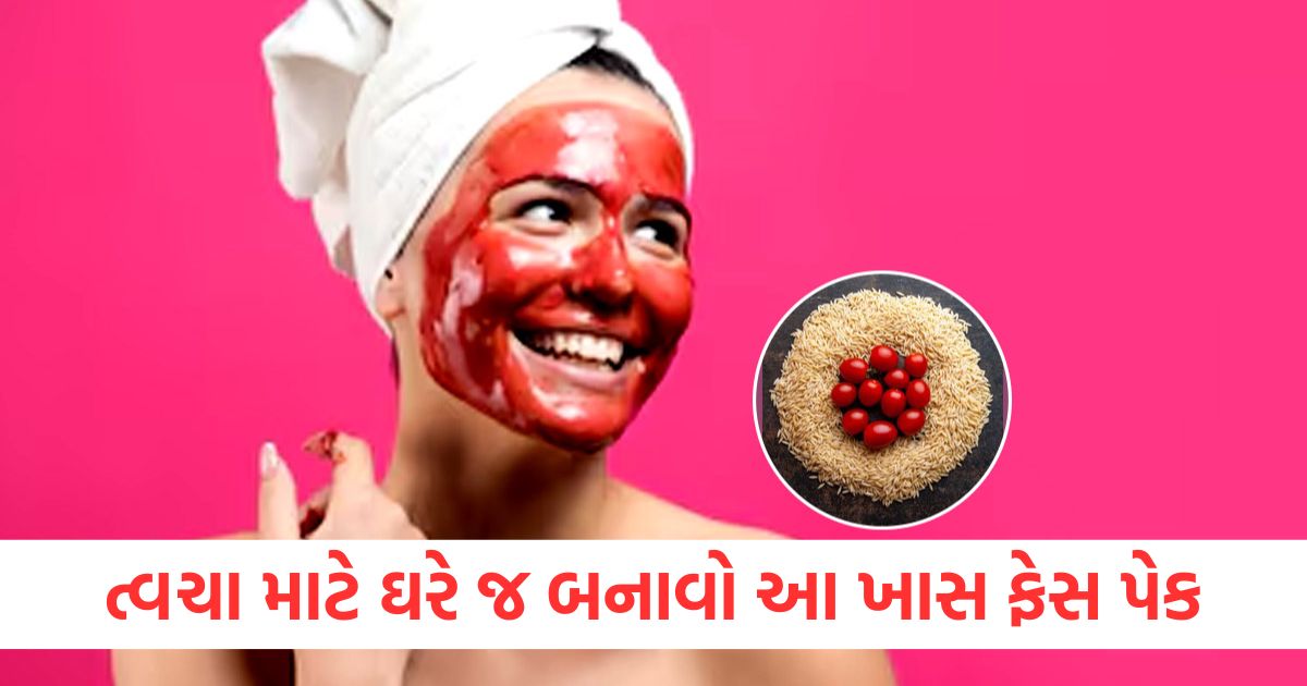 ત્વચા માટે ઘરે જ બનાવો આ ખાસ ફેસ પેક