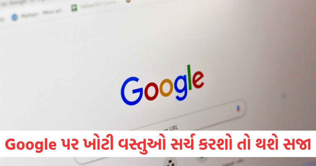 10 things you should never google searching this on google is crime know bharatiya nyaya sanhita