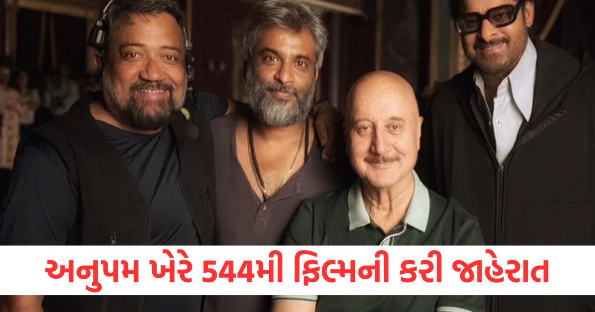 anupam kher announces 544th film with bahubali of indian cinema prabhas