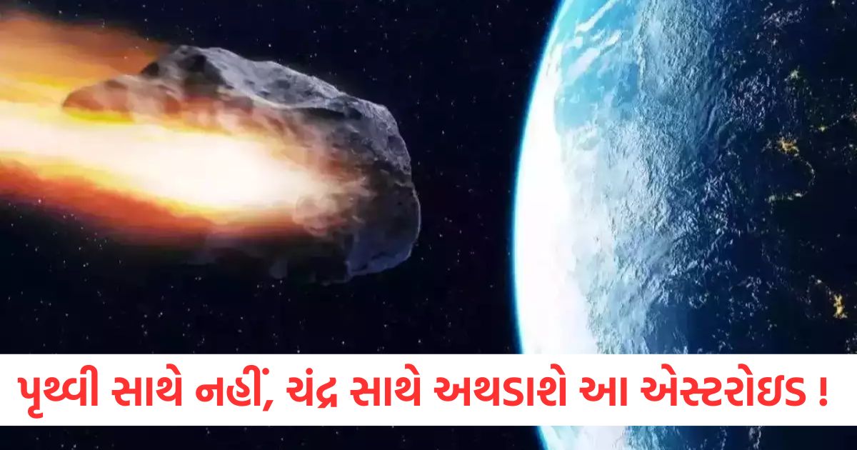 asteroid 2024 yr4 likely to collide with earth as well as moonwerwe