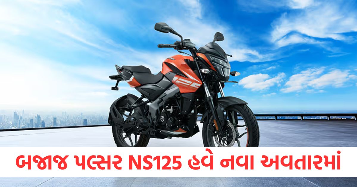 bajaj pulsar ns125 model 2025 launched with single channel abs new delhi ex showroom price one lakh seven thousand2