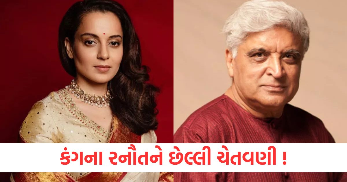 bollywood mumbai court gives kangana ranaut one last chance before issuing non bailable warrant in javed akhtar defamation case ewrd