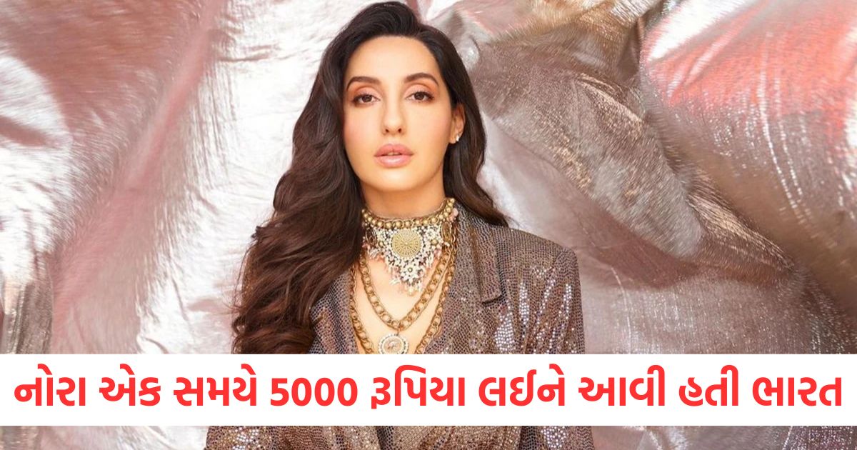 bollywood nora fatehi birthday special actress came to india with 5 thousand rupees know her struggle success story