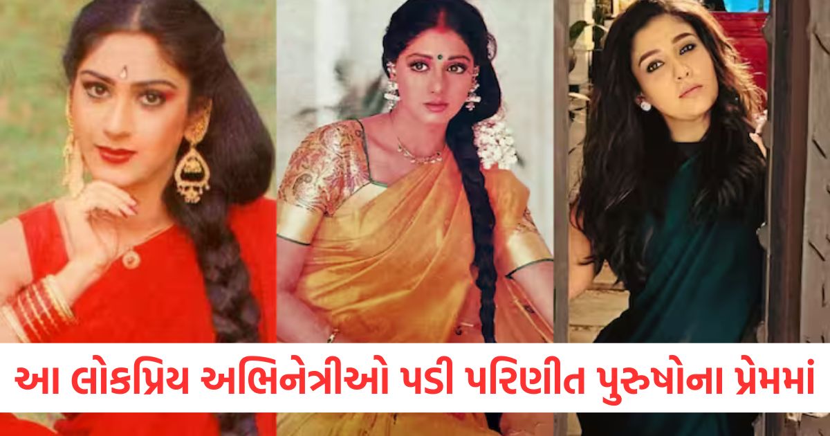 bollywood sridevi to nayanthara these south actresses have dated married men check full list here