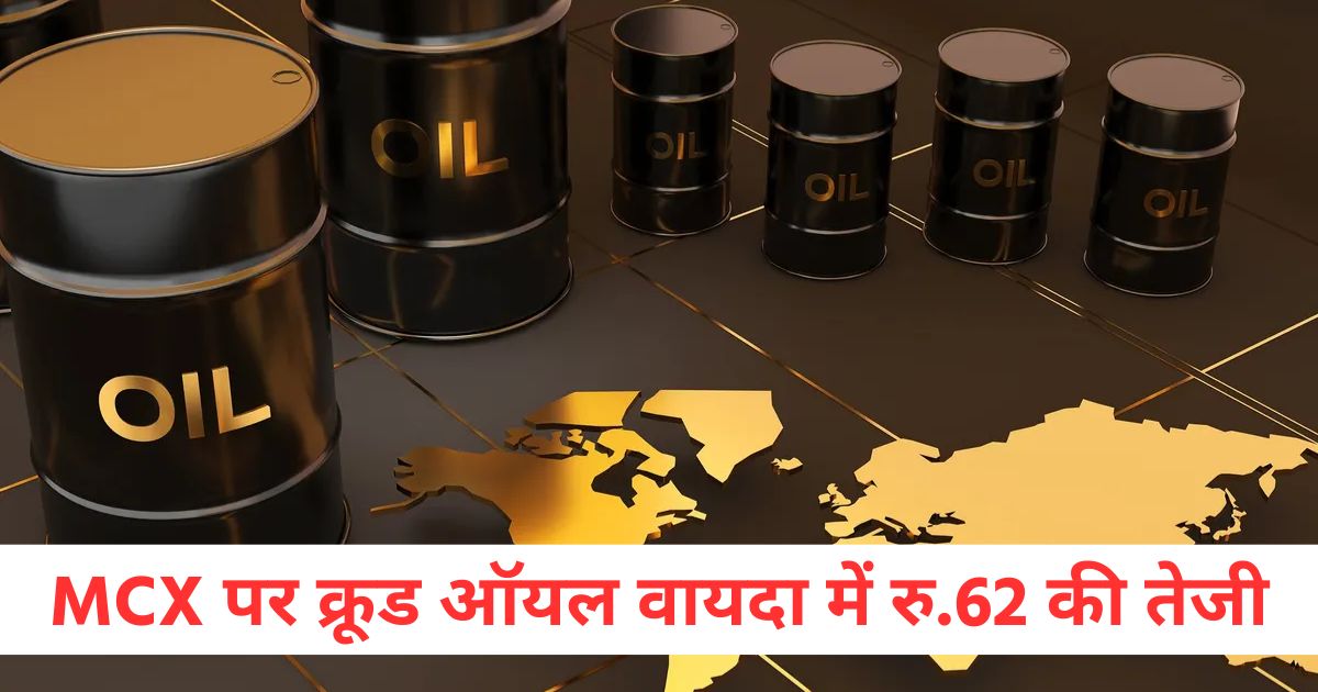 crude oil futures up rs 62 on mcx gold guinea futures down rs 1000 and gold futures down rs 604