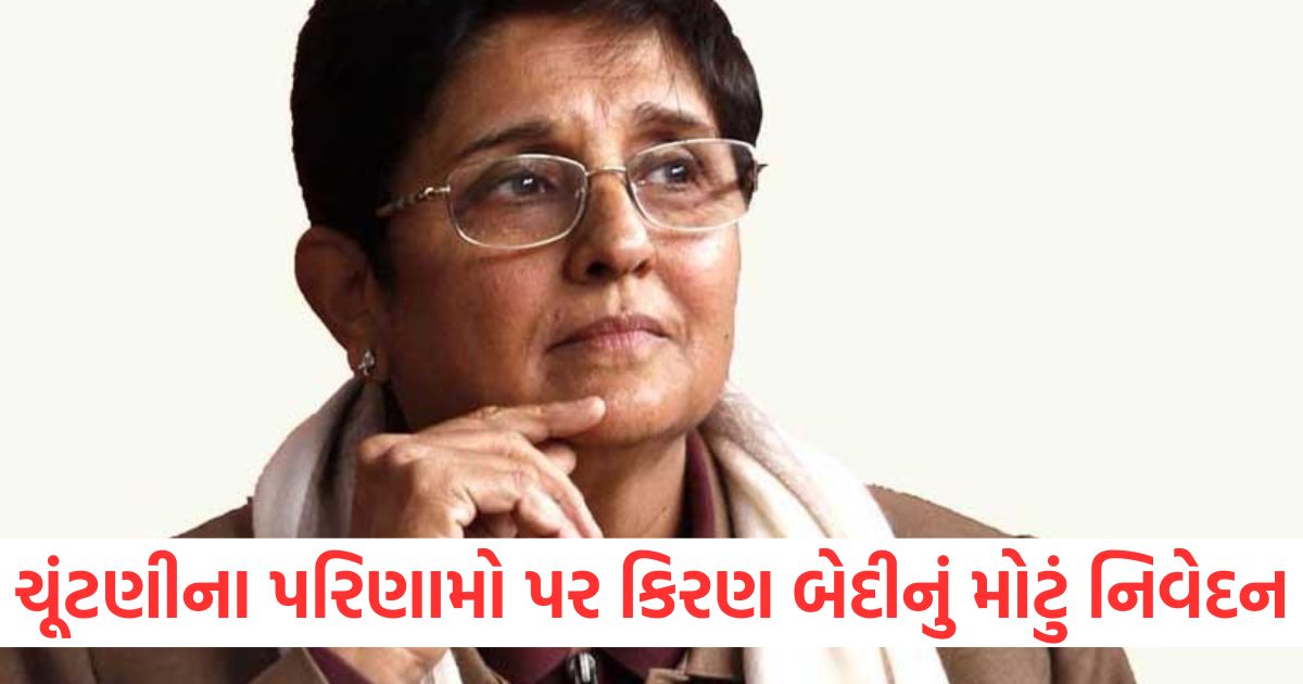 delhi assembly election results 2025 kiran bedi first reaction after bjp won