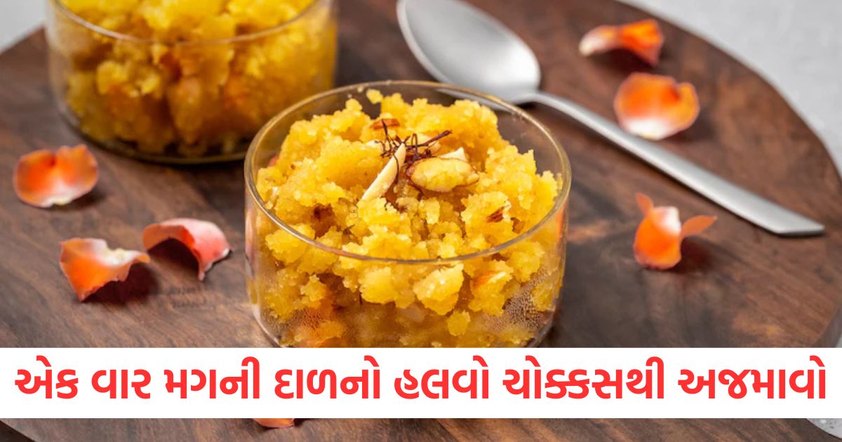 do you want to eat halwa then try moong dal halwa note down the recipe