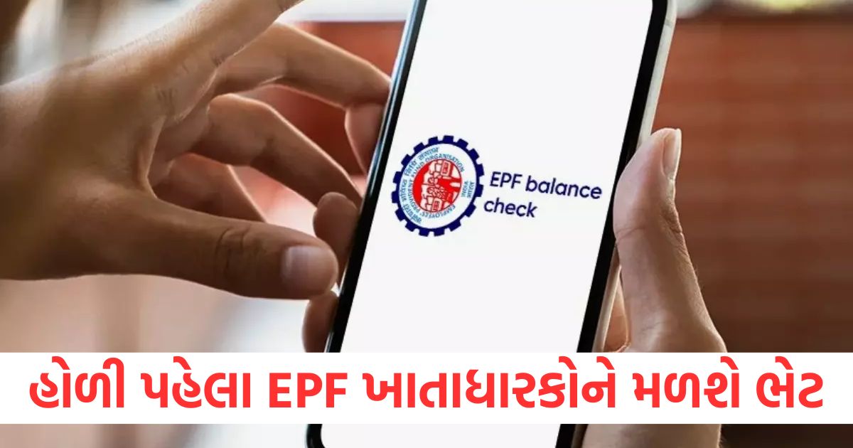 epfo may hike interest rate on provident fund for 7 crore subscribers in cbt meeting