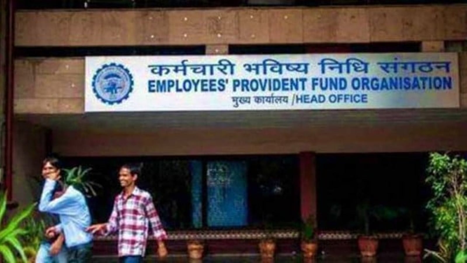 epfo may hike interest rate on provident fund for 7 crore subscribers in cbt meeting1