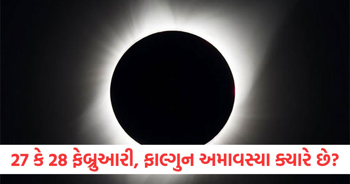 falgun amavasya 2025 kab hai 27 or 28 february know the date and time shubh muhurat in details2