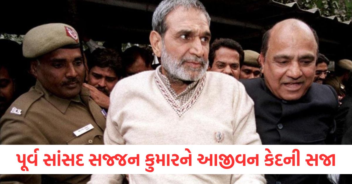 former congress mp sajjan kumar sentenced to life imprisonment in 1984 sikh riots case2