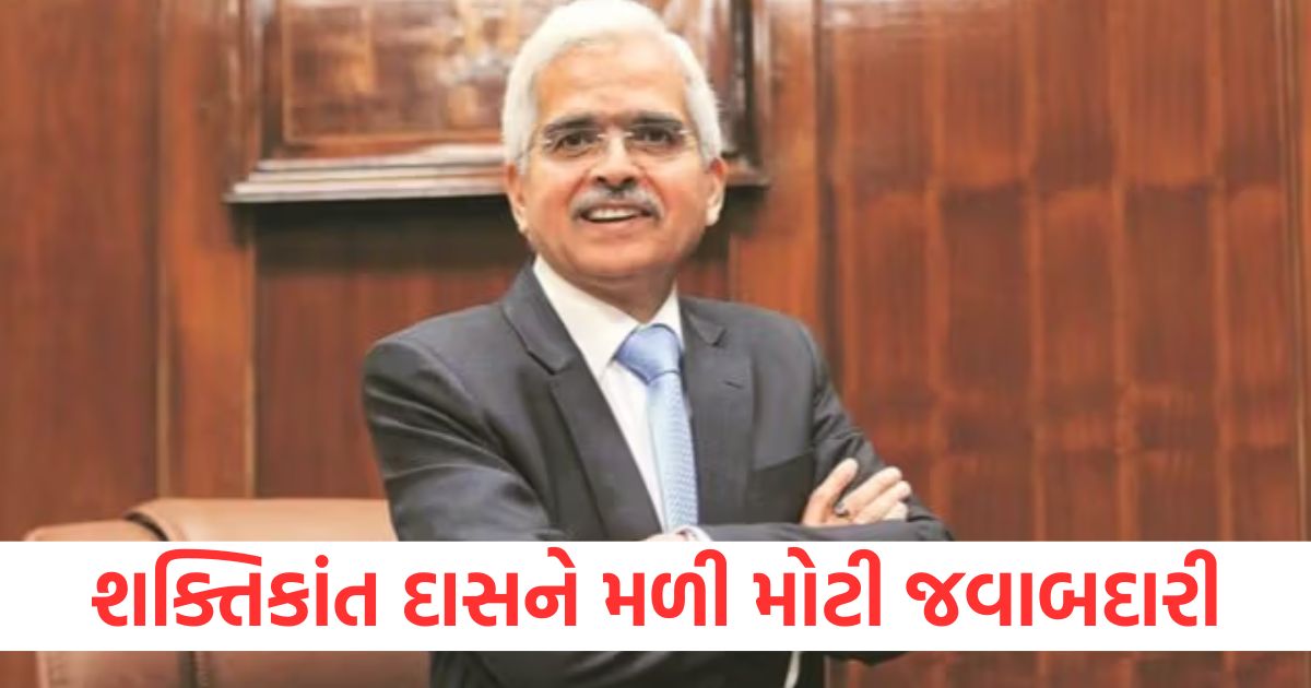 former rbi governor shaktikanta das got a big responsibility appointed as the chief secretary of the pm modi