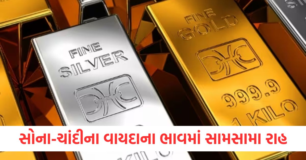 gold and silver futures prices on mcx are in a tight spot gold down by rs 174 silver up by rs 21