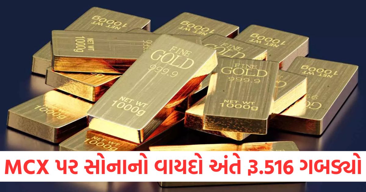 gold futures on mcx hit an all time high and finally fell to rs 516 silver futures fell by rs 1230