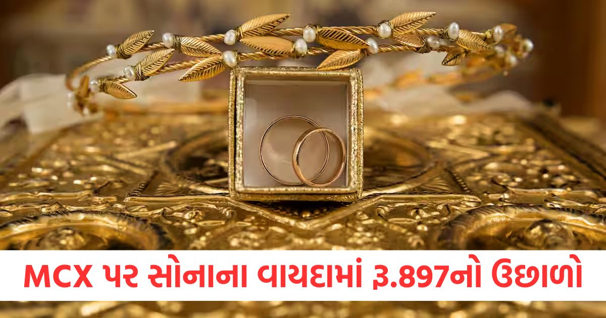 gold futures on mcx rise by rs 897 and silver futures by rs 540 crude oil gains by rs 64