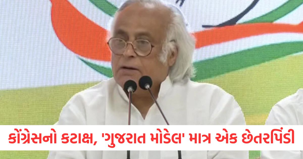 gujarat model just an illusion state has a debt of rs 5 lakh crore said congress1