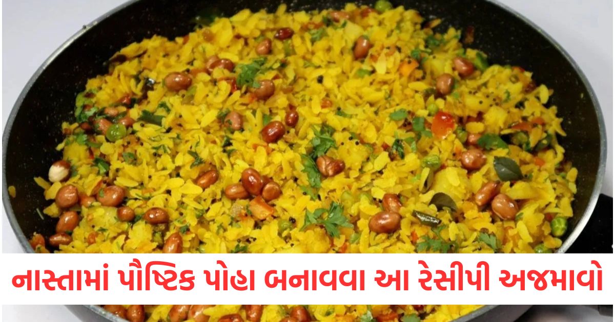 how to make poha best breakfast recipe