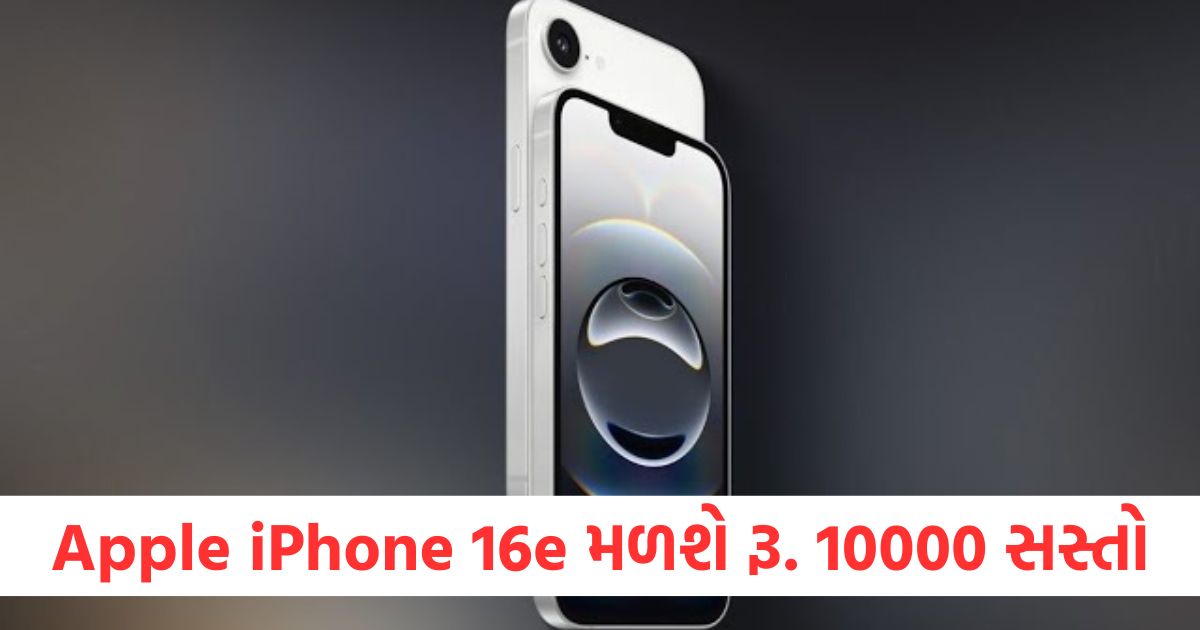 iphone 16e goes on sale on 28 february how to get up to rs 10000 discount2