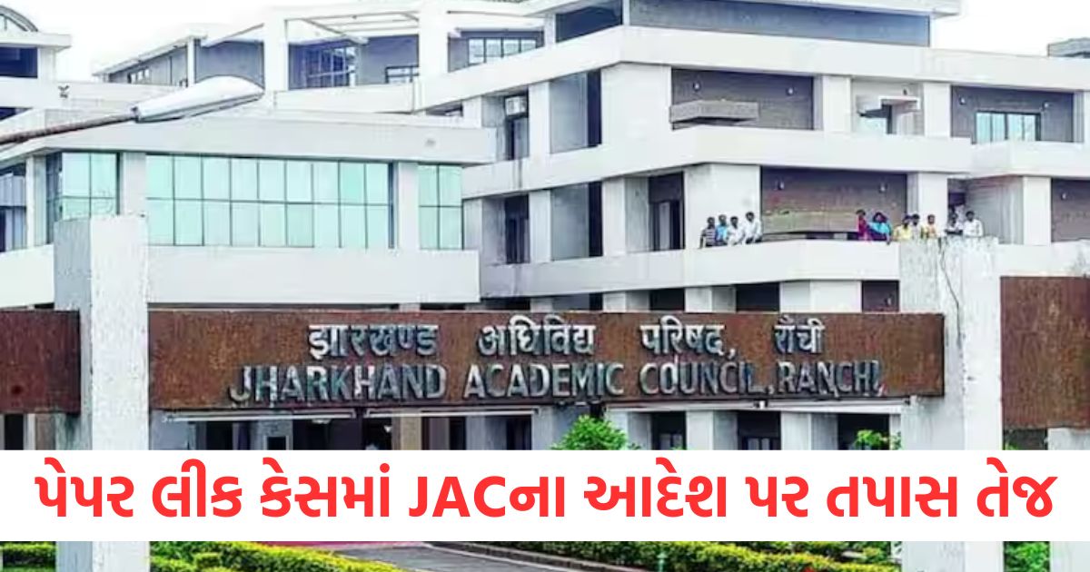 jac class 10th paper leak jac order speedy investigation 2 arrested cyber cell alert