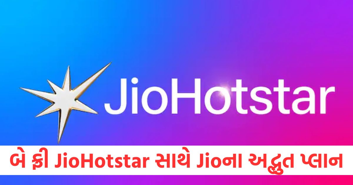 jiohotstar subscription free unlimited 5g data plan jio new prepaid plans2