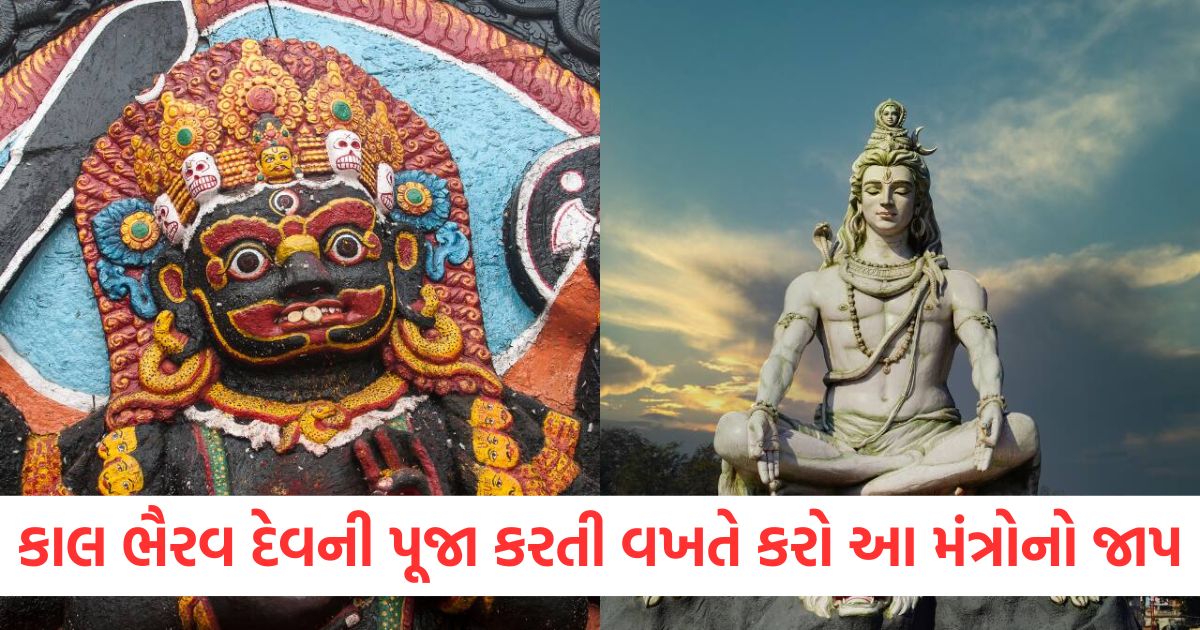 kalashtami 2025 kaal bhairav dev 108 names mantra chanta know its benefits