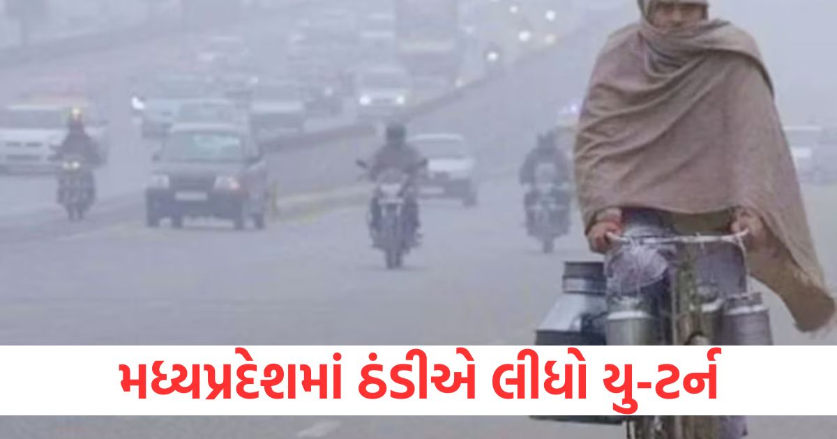 madhya pradesh me aaj ka mausam weather update imd issue alert coldwave