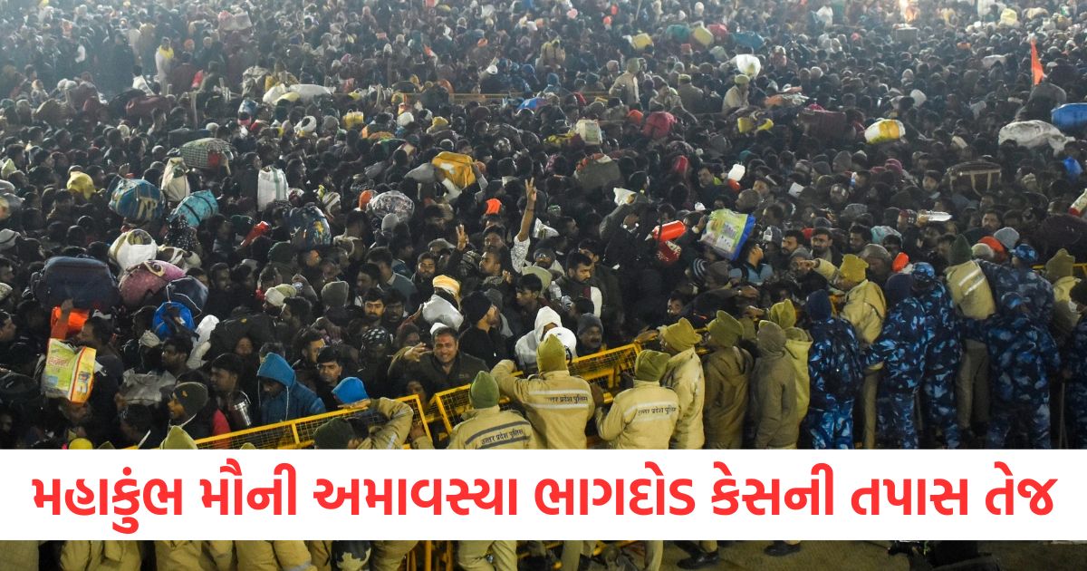 maha kumbh stampede investigation intensifies judicial commission team reached prayagraj2