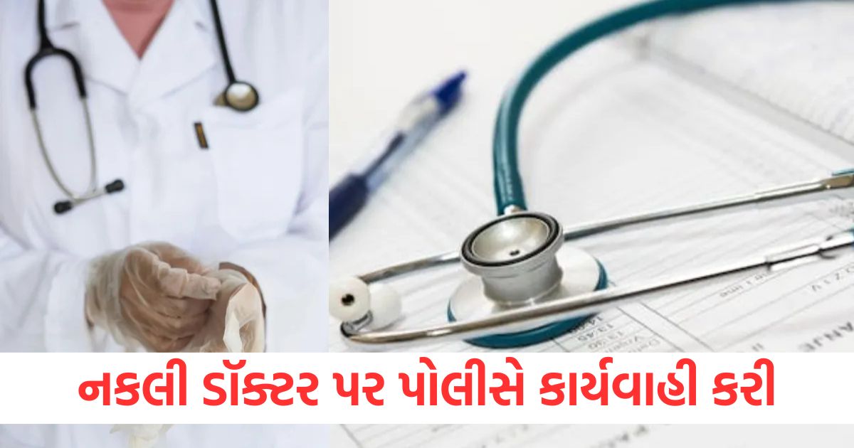 maharashtra police takes action in fake doctor using his dead father degree in nagpur