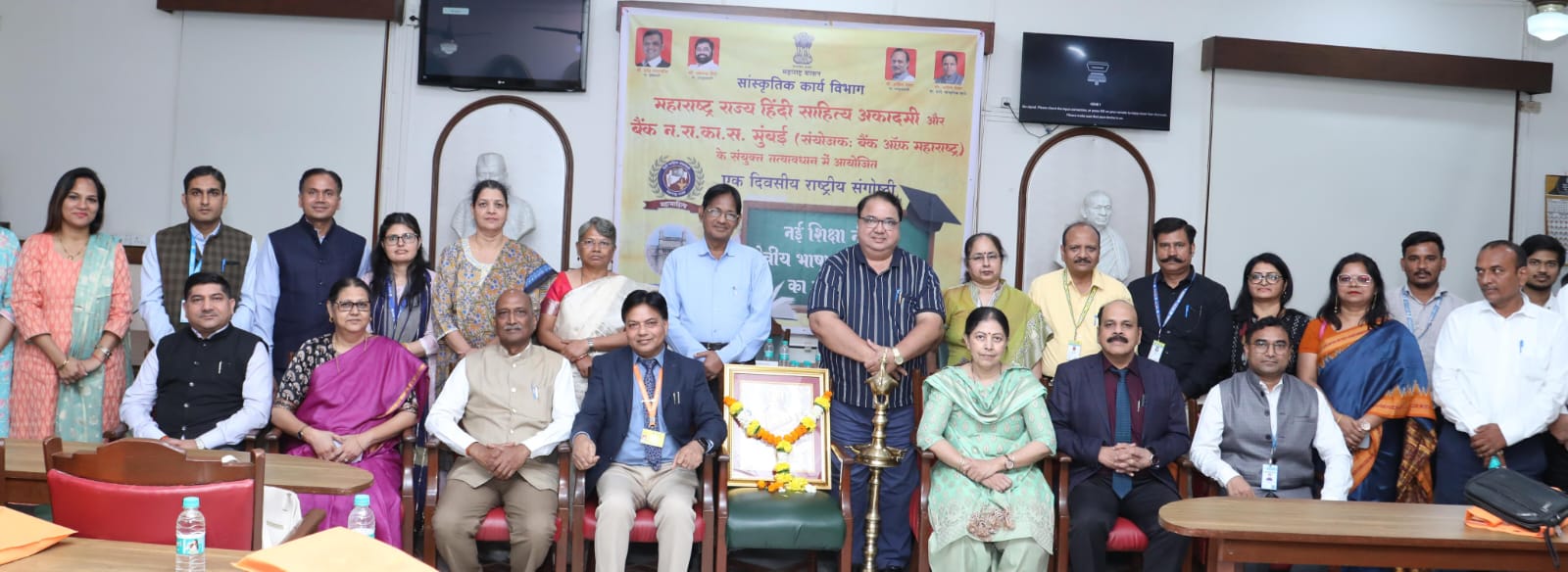 maharashtra state hindi sahitya academy inaugurates national seminar on new education policy2