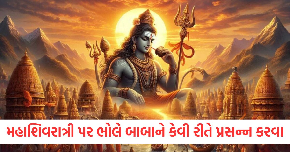 mahashivratri 2025 date auspicious time worship method what to do to please lord shiv