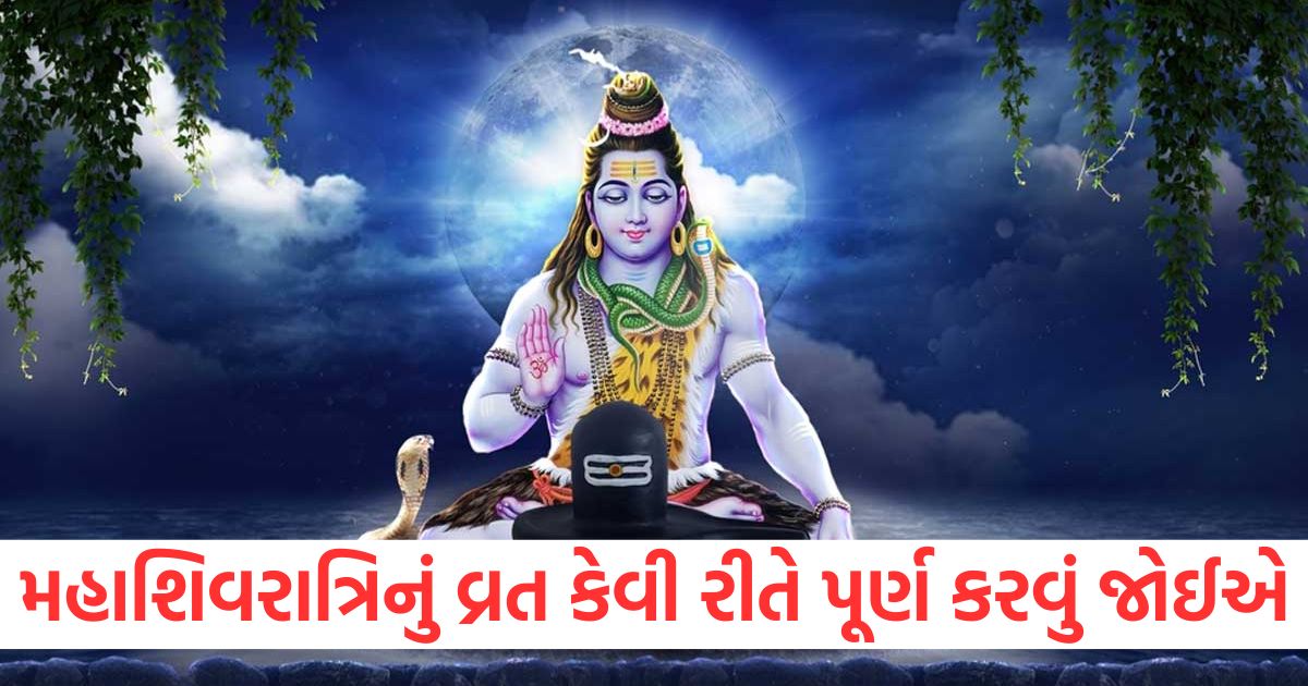 mahashivratri vrat 2025 paran time and vidhi mahashivratri vrat ka paran kaise kare